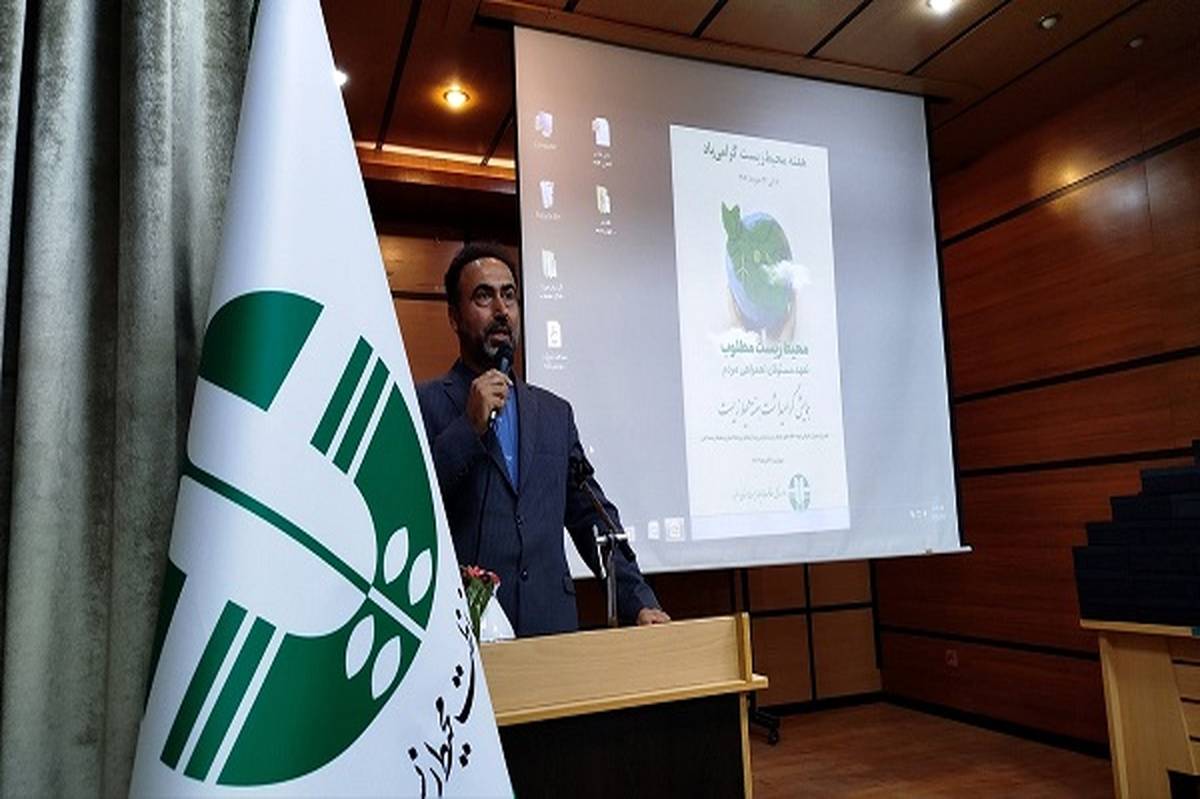 آماده همکاری با محیطزیست هستیم