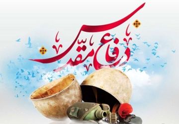 هفته دفاع مقدس یادآور رشادت‌ها و جانفشانی‌های شهدا 