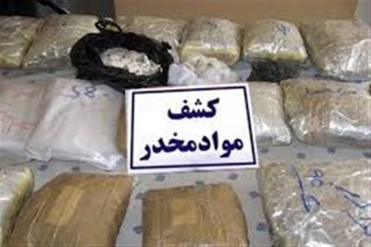 با هوشیاری پلیس 44 کیلو گرم شیشه کشف شد\
