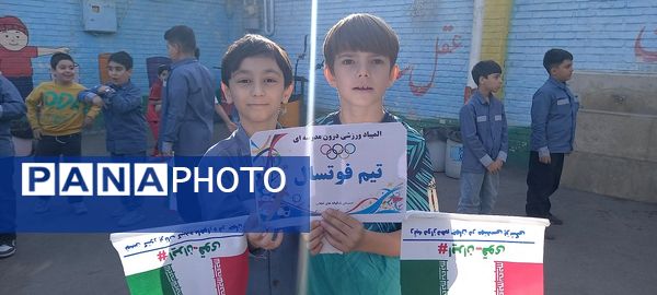 المپیاد ورزشی مدرسه شکوفه‌ها ناحیه 4 کرج در هفته تربیت بدنی  