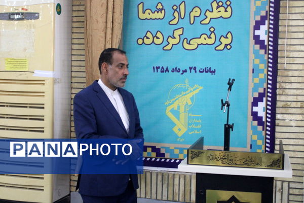 میز خدمت اداره‌کل آموزش و پرورش استان بوشهر