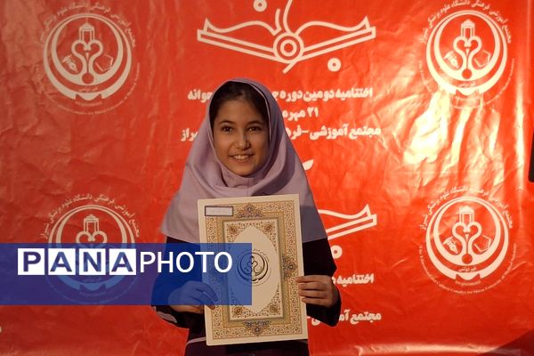 تجلیل از برگزیدگان جشنواره بزرگ جوانه در مجتمع آموزشی و فرهنگی علوم پزشکی شیراز 