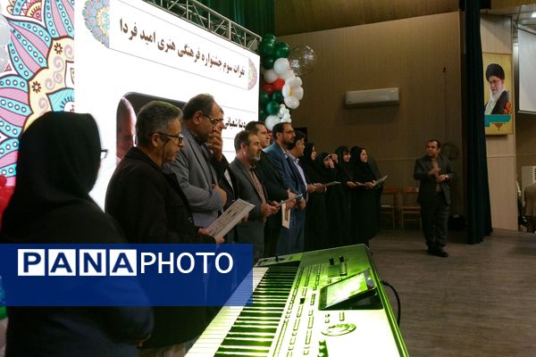 تقدیر از برگزیدگان کشوری و استانی مسابقات فرهنگی و قرآنی ناحیه 3 شیراز