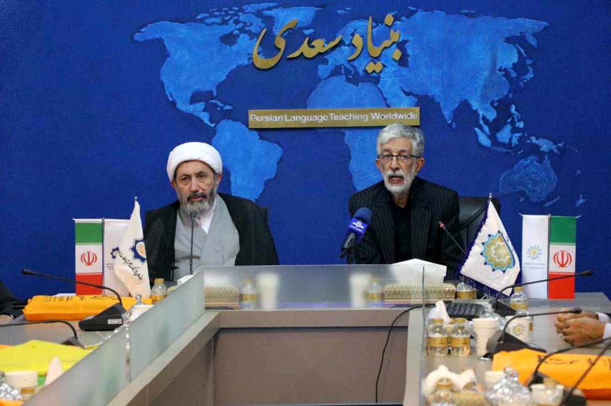 بنیاد سعدی و سازمان فرهنگ و ارتباطات اسلامی دو شاخه بر یک تنه واحدند