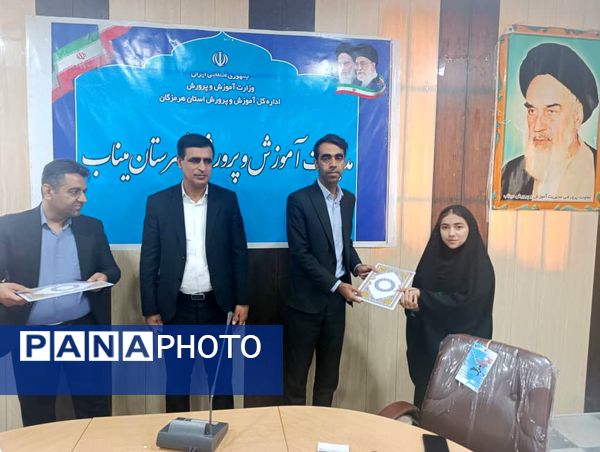 مراسم تقدیر از دانش‌‌آموزان فعال خبرگزاری پانا در میناب