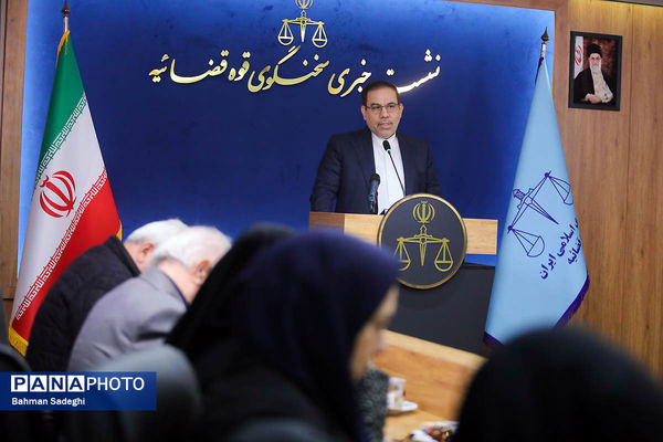 نشست خبری سخنگوی قوه قضاییه