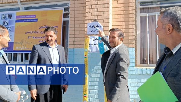 هنرستان کار و دانش رهبری میزبان مانور نمادین زلزله شد