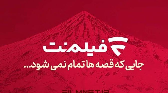 برنامه آینده فیلم‌نت/ 18 سریال، برنامه و رئالیتی‌شو در راه است