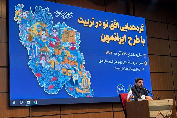 کالبدشکافی اصول تربیت در رویداد «افق نور» با محوریت طرح ایرانمون