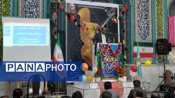 جشن باشکوه بزرگداشت مقام معلم در بخش دیشموک