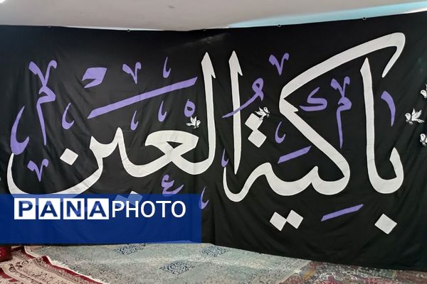 مراسم عزاداری حضرت فاطمه(س) در مدارس شهرستان ملارد