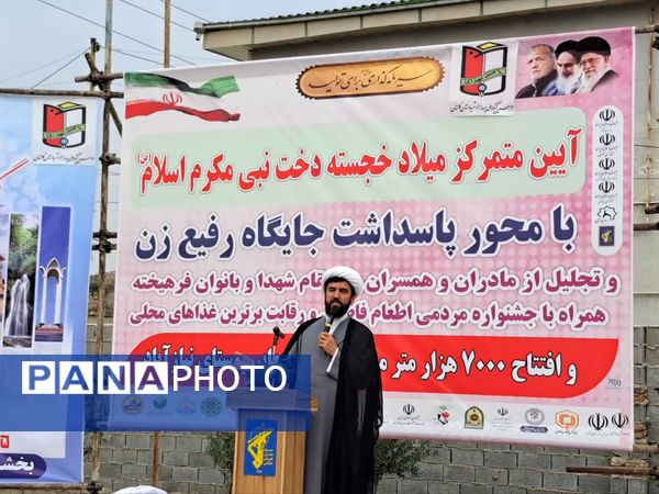 جشن باشکوه روز مادر در گلستان