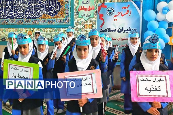 مراسم افتتاحیه سفیران سلامت در مدرسه صدیقه دو ملارد 