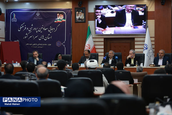 دومین روز گردهمایی سراسری معاونان پرورشی و فرهنگی کشور در اردوگاه شهید باهنر(2)
