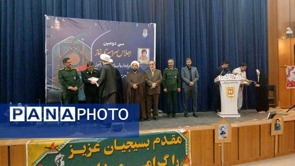 سی‌ودومین اجلاس سراسری نماز و یادواره شهدای دانش‌آموز در تویسرکان 