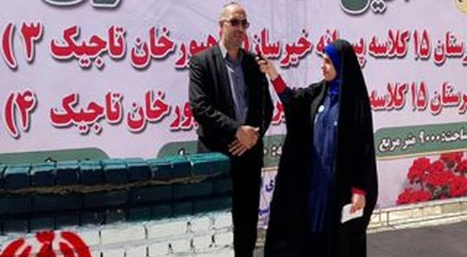  تاسیس مدرسه؛ میراثی ماندگار در تاریخ جامعه است