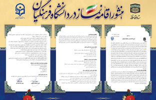 «منشور اقامه نماز در دانشگاه فرهنگیان» امضا شد 