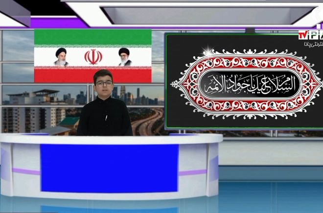 روایت خبرنگار پانا از زندگی‌نامه امام جواد(ع)