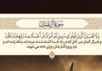 دیدار با خانواده معزّز شهید مهدی قلی زاده و شهید محمدرضا حسینی صبا در دبستان شهید اول ری یک 