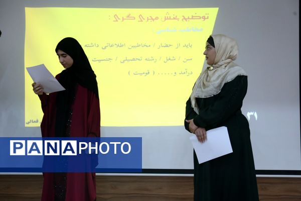 همایش تخصصی فن بیان خبرگزاری پانا آذربایجان شرقی