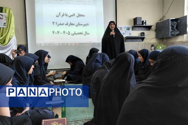 محفل انس با قرآن در دبیرستان معارف ناحیه ۴ شیراز 