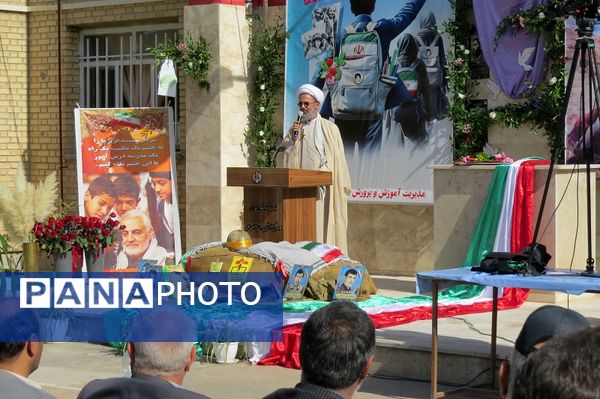 جشن آغاز سال تحصیلی جدید  در خراسان شمالی