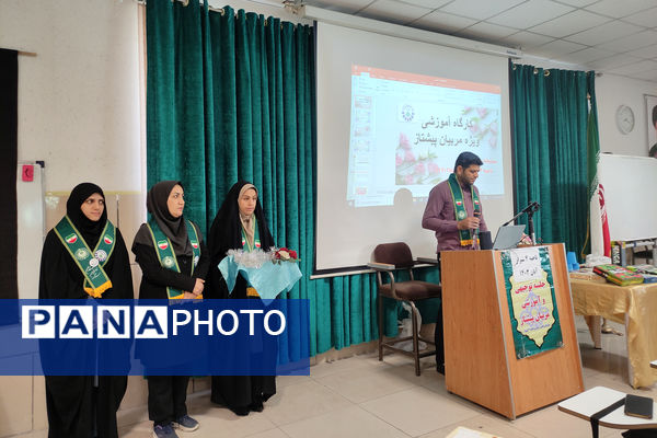 کارگاه آموزشی ویژه مربیان پیشتاز ناحیه 4 شیراز