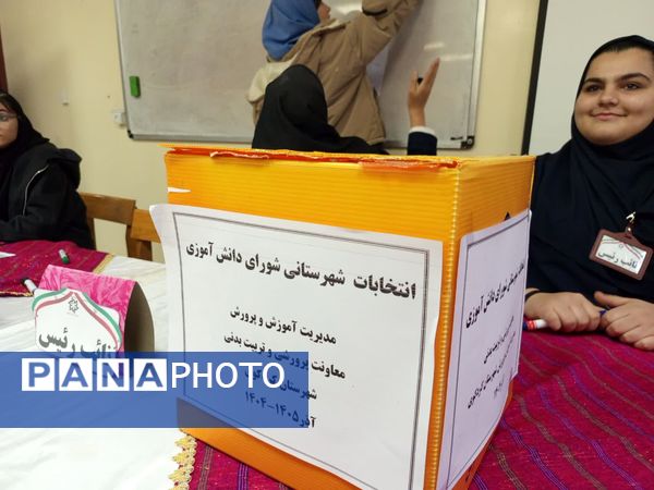 انتخابات شورای دانش آموزی شهرستانی در کردکوی