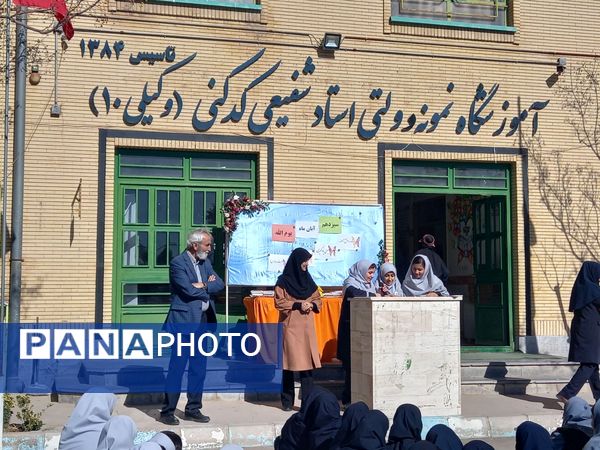جشن روز دانش آموز در مدرسه نمونه وکیلی ۱۰ استاد شفیعی کدکنی