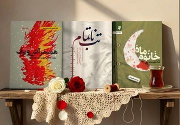 تقریظ رهبر انقلاب بر سه کتاب دفاع مقدسی منتشر میشود