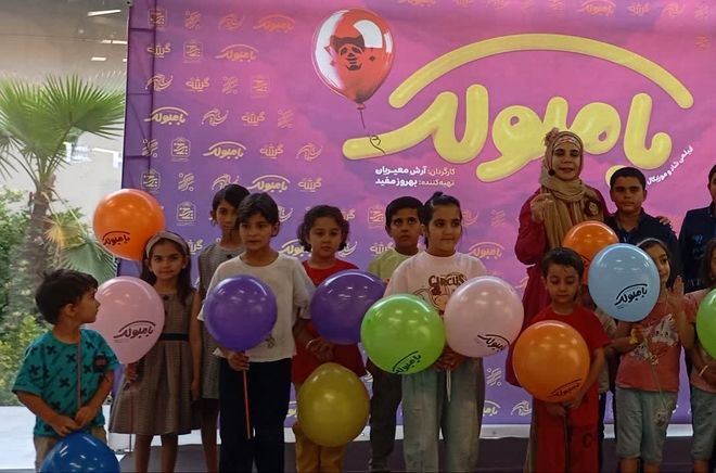 جشن اکران فیلم سینمایی بامبولک

