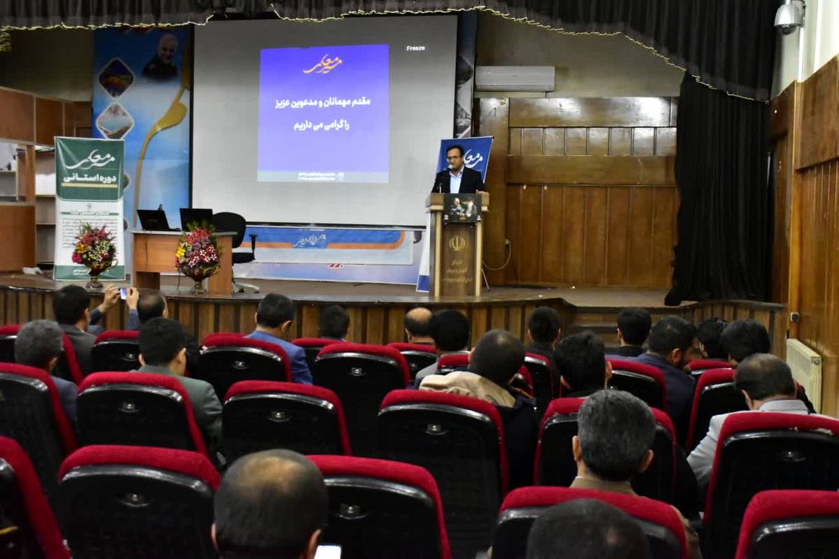 برگزاری دوره آموزشی «مسیر معلمی» در کهگیلویه و بویراحمد با هدف توانمندسازی و ارتقای جایگاه معلمان