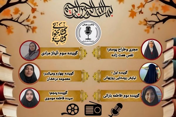 کتاب‌خوانی، شروعی برای رشد