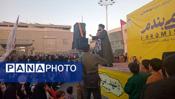 جشن مردمی عید بیعت به مناسبت آغاز امامت حضرت مهدی(عج) در مشهد مقدس