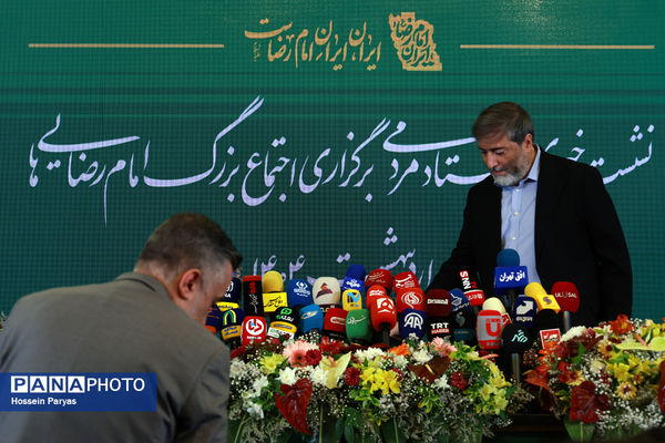نشست خبری ستاد مردمی برگزاری اجتماع بزرگ امام رضایی‌ها