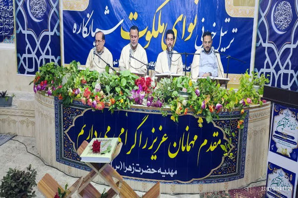 ترتیل خوانی نوای ملکوت در  شبانکاره