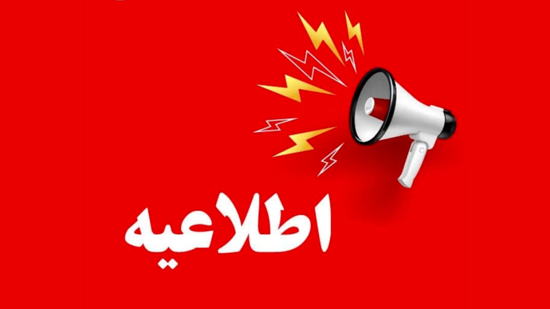 آغاز رسمی هفتمین دوره انتخابات شوراهای شهر و روستا در لرستان