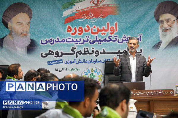 اولین دوره آموزش تکمیلی تربیت مدرس پیرامید و نظم گروهی