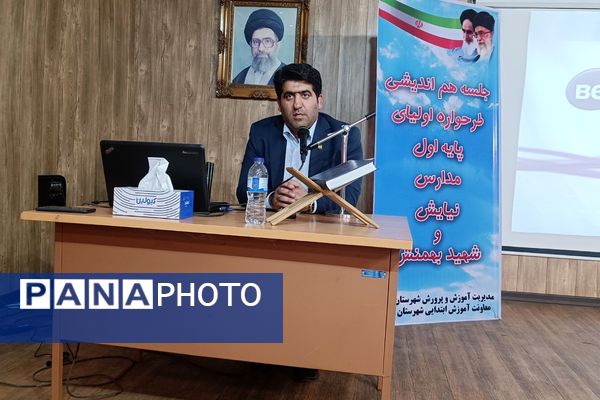 برگزاری جلسه هم‌اندیشی طرحواره اولیای پایه اول ابتدایی در شهرستان قدس