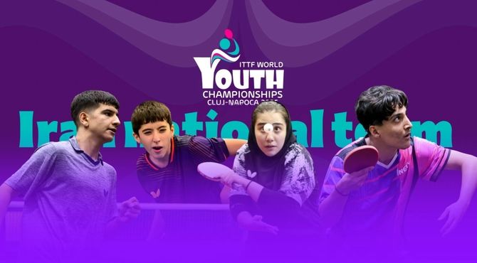 رقابت‌های جهانی پینگ‌پنگ - رومانی؛ قرعه نمایندگان نوجوان ایران ‌مشخص شد