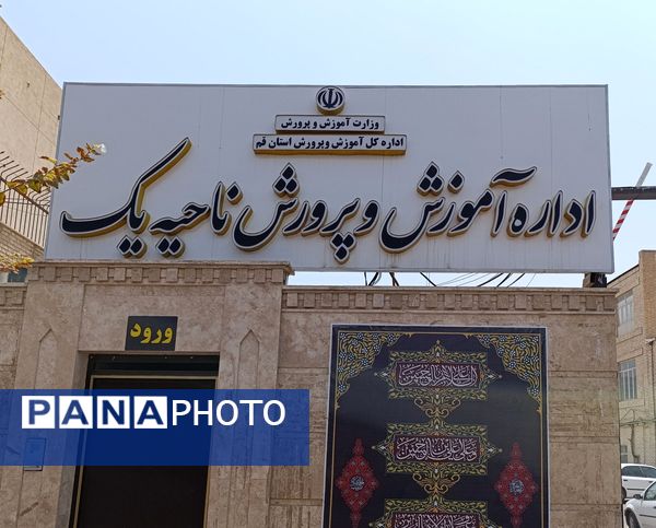 برگزاری کارگاه آموزش خبرنگاری پانا در استان قم