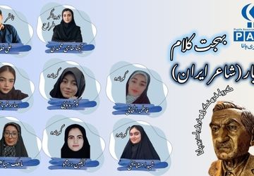 «معجزه کلمات و احساسات»