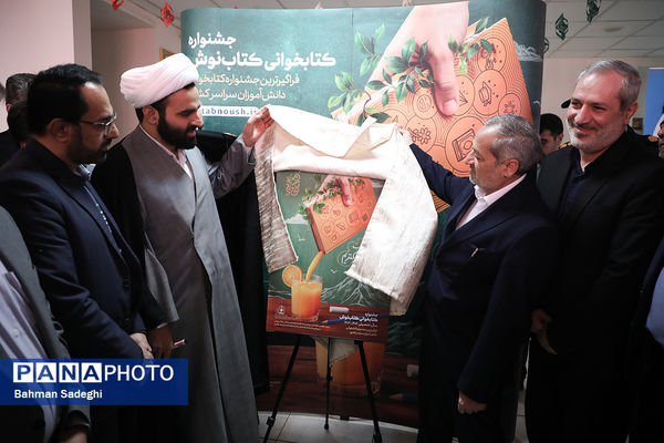 آیین تجهیز ۴۰۰۰ کتابخانه کلاسی با حضور وزیر آموزش و پرورش
