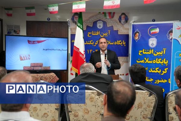 افتتاح مرکز جامع سلامت محله کربکند دولت آباد