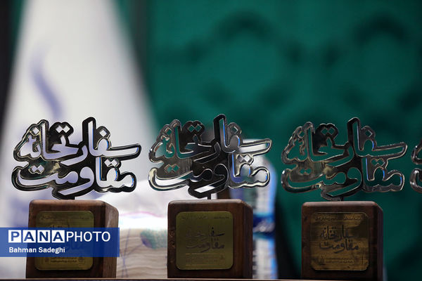 نخستین اجلاس «مدارس آینده در مدار انقلاب اسلامی»