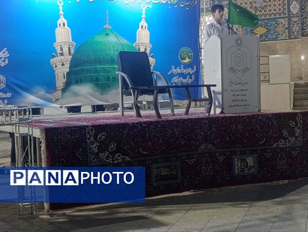 برگزاری مراسم جشن بزرگ میلاد رسول اکرم (ص) و امام جعفر صادق (ع)