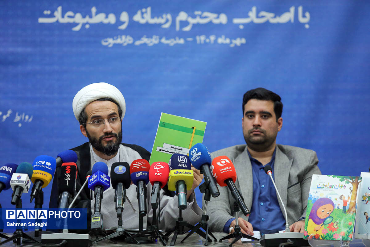 نشست خبری  رئیس سازمان پژوهش و برنامهریزی آموزشی وزارت آموزش و پرورش