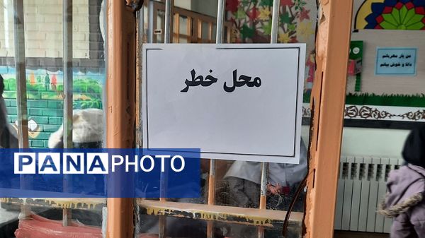 مانور زلزله در دبستان پنجم مهر