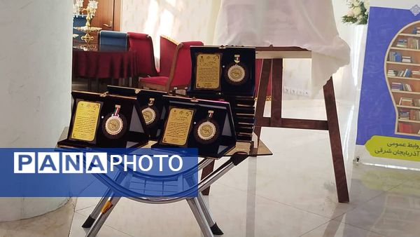 تجلیل از پژوهشگران برتر آموزش و پرورش استان آذربایجان شرقی