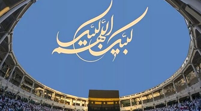 اعلام شرایط پذیرش ایرانیان مقیم خارج از کشور در حج ۱۴۰۵